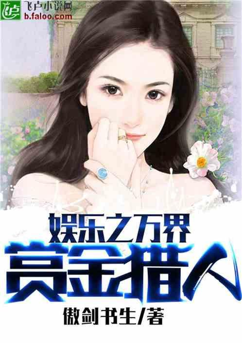 吃瓜追星娱乐类小说推荐